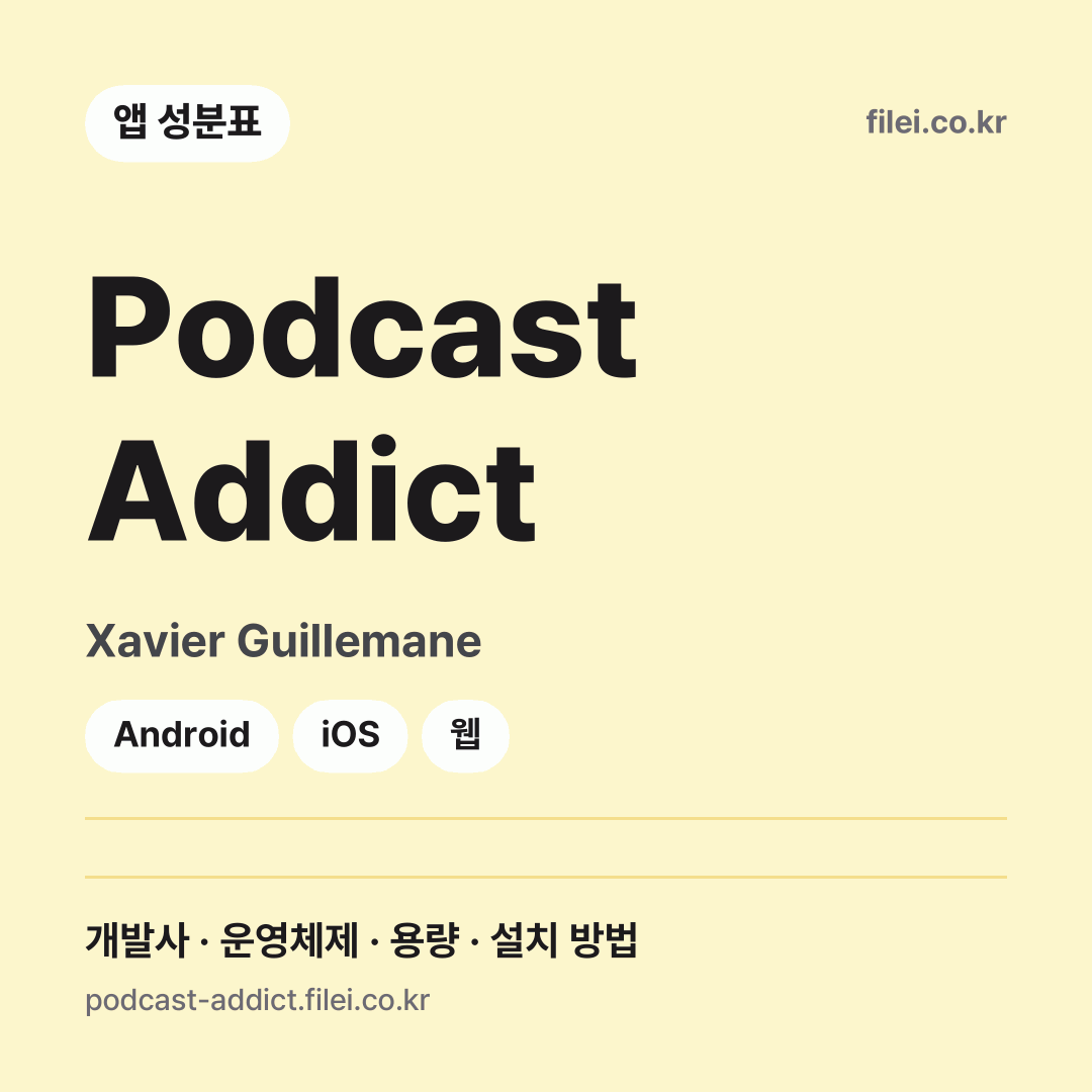 Podcast Addict 다운로드 · Xavier Guillemane · Android, iOS, 웹