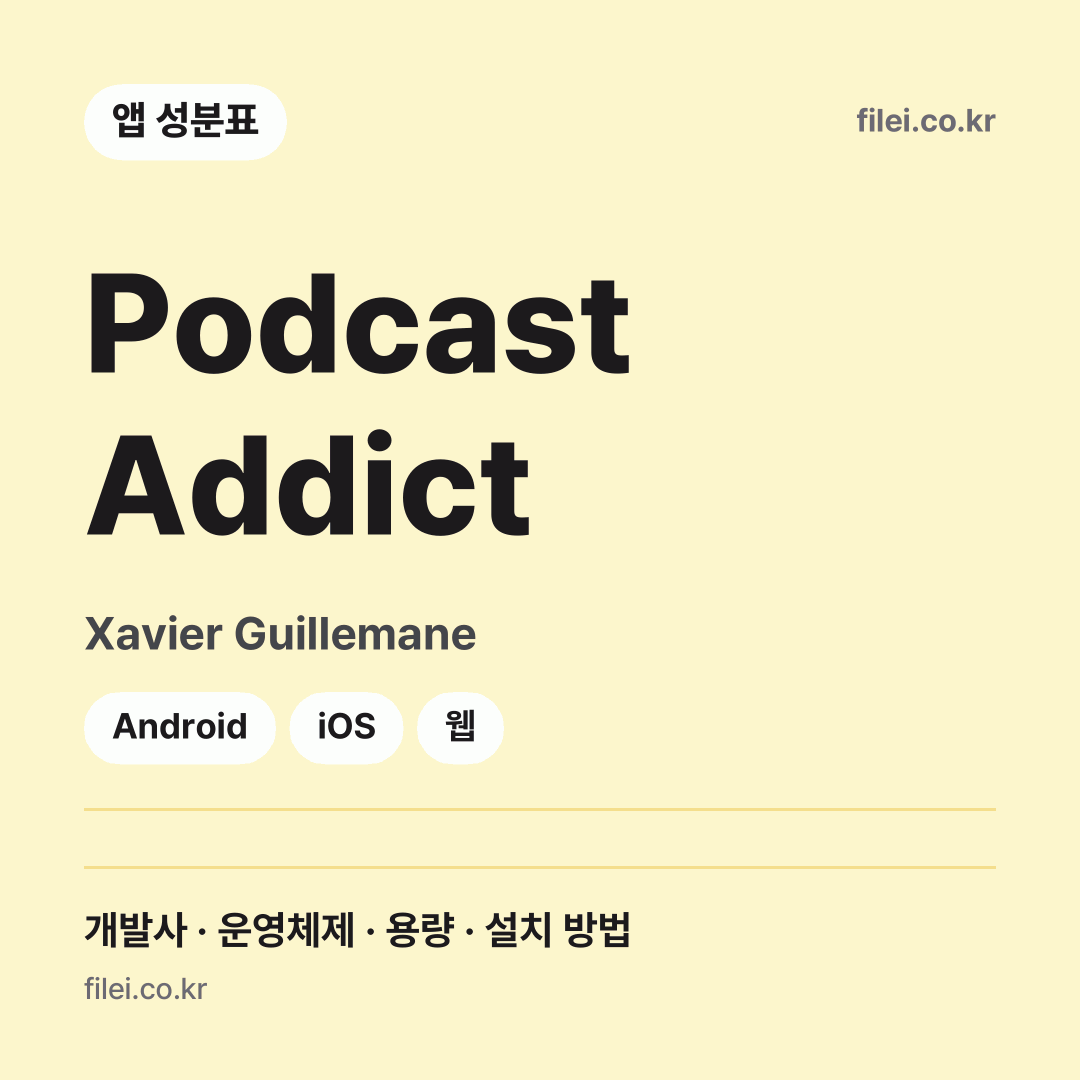 Podcast Addict 다운로드 · Xavier Guillemane · Android, iOS, 웹