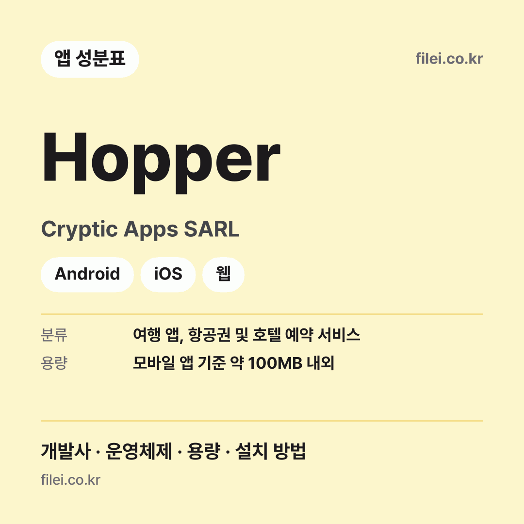 Hopper 다운로드 · Cryptic Apps SARL · Android, iOS, 웹