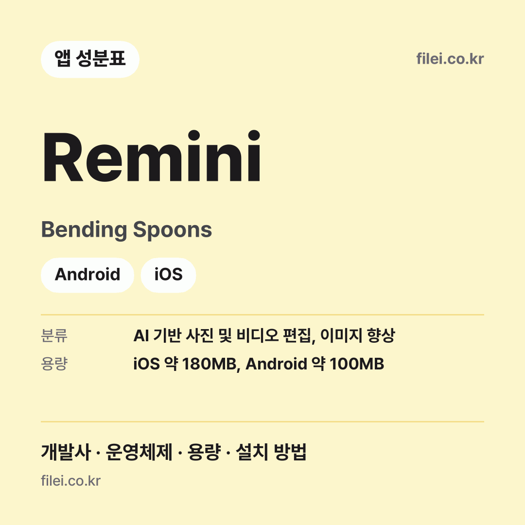 Remini 다운로드 · Bending Spoons · Android, iOS