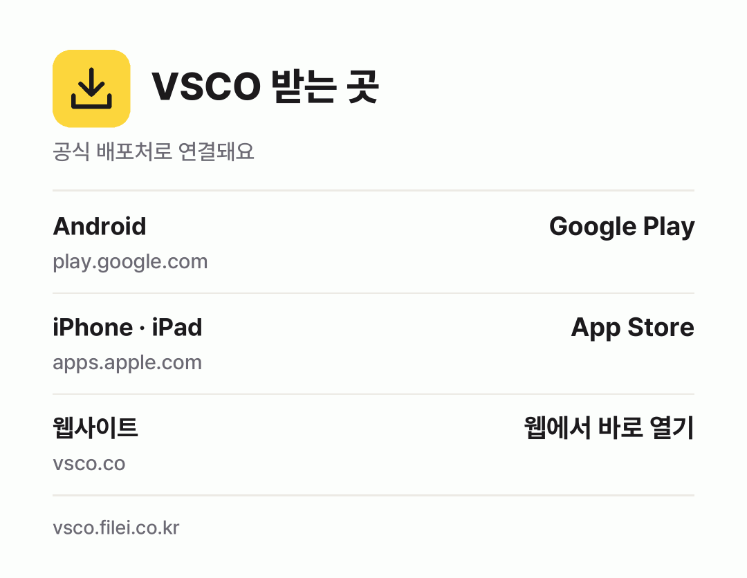 VSCO 받는 곳: Android, iPhone · iPad, 웹사이트