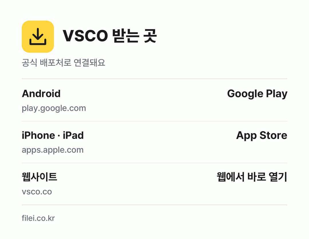 VSCO 받는 곳: Android, iPhone · iPad, 웹사이트