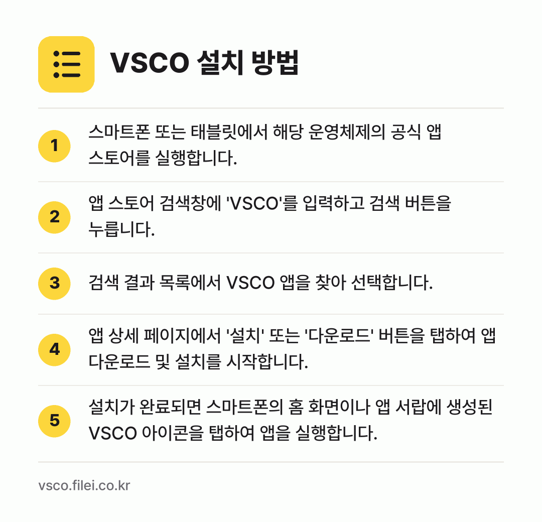 VSCO 설치 방법: 스마트폰 또는 태블릿에서 해당 운영체제의… → 앱 스토어 검색창에 'VSCO'를 입력하고… → 검색 결과 목록에서 VSCO 앱을 찾아 선… → 앱 상세 페이지에서 '설치' 또는 '다운로… → 설치가 완료되면 스마트폰의 홈 화면이나 앱…
