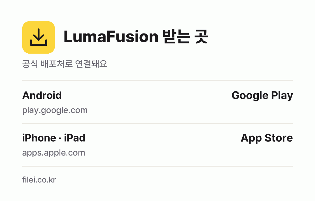 LumaFusion 받는 곳: Android, iPhone · iPad