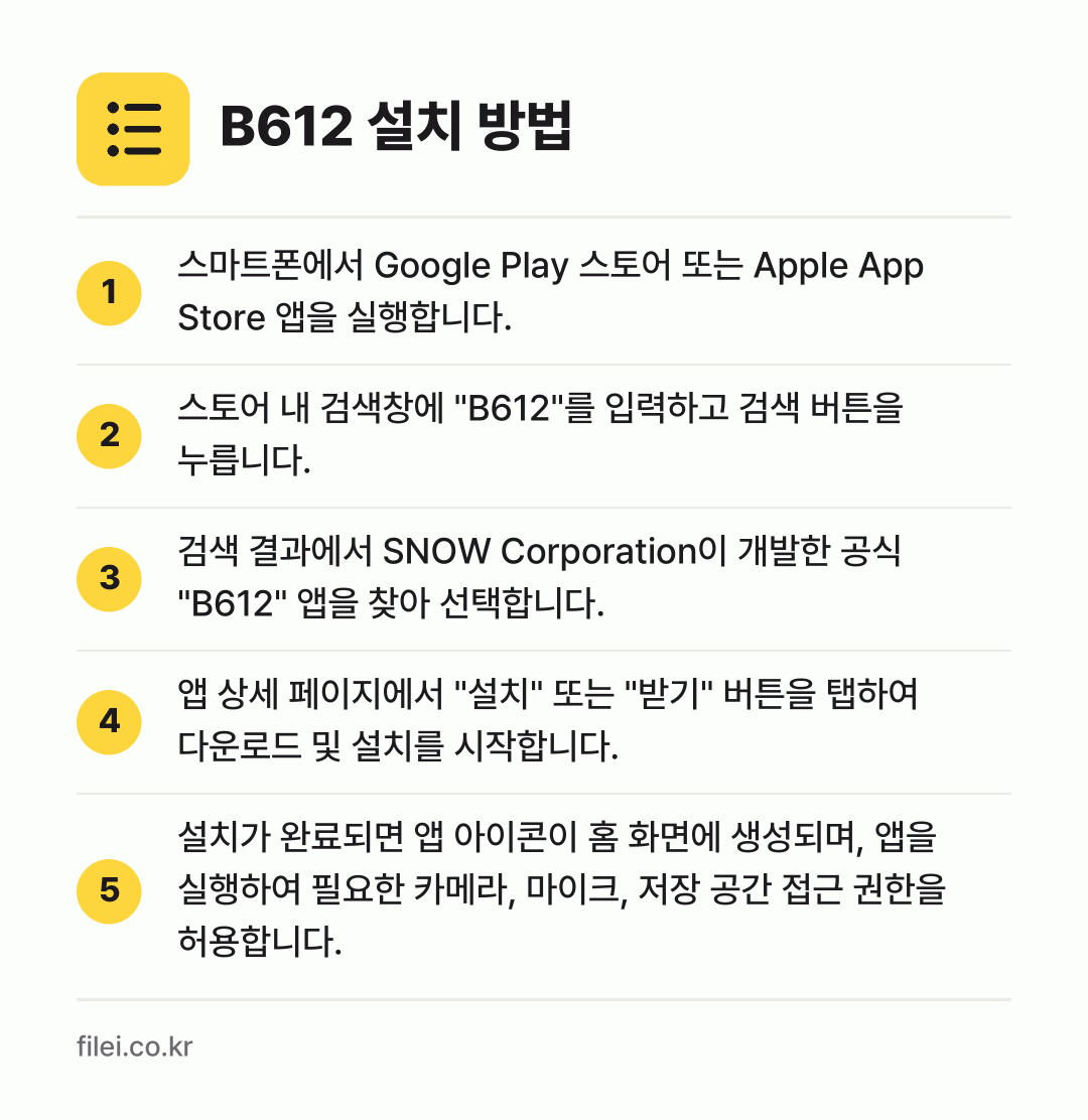 B612 설치 방법: 스마트폰에서 Google Play 스토어… → 스토어 내 검색창에 "B612"를 입력하고… → 검색 결과에서 SNOW Corporatio… → 앱 상세 페이지에서 "설치" 또는 "받기"… → 설치가 완료되면 앱 아이콘이 홈 화면에 생…