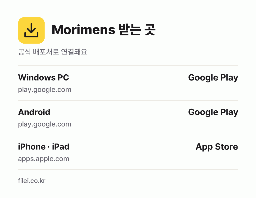 Morimens 받는 곳: Windows PC, Android, iPhone · iPad