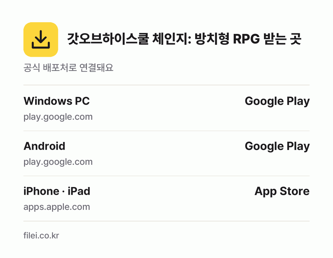 갓오브하이스쿨 체인지: 방치형 RPG 받는 곳: Windows PC, Android, iPhone · iPad