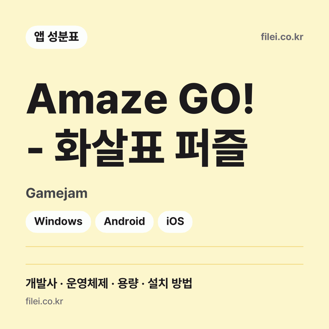 Amaze GO! - 화살표 퍼즐 다운로드 · Gamejam · Windows, Android, iOS