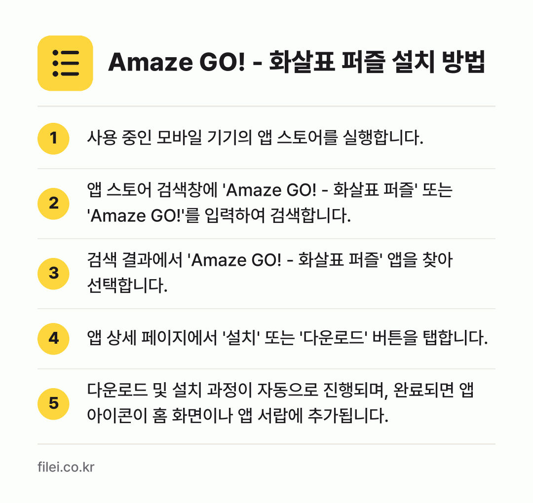 Amaze GO! - 화살표 퍼즐 설치 방법: 사용 중인 모바일 기기의 앱 스토어를 실행… → 앱 스토어 검색창에 'Amaze GO! -… → 검색 결과에서 'Amaze GO! - 화살… → 앱 상세 페이지에서 '설치' 또는 '다운로… → 다운로드 및 설치 과정이 자동으로 진행되며…