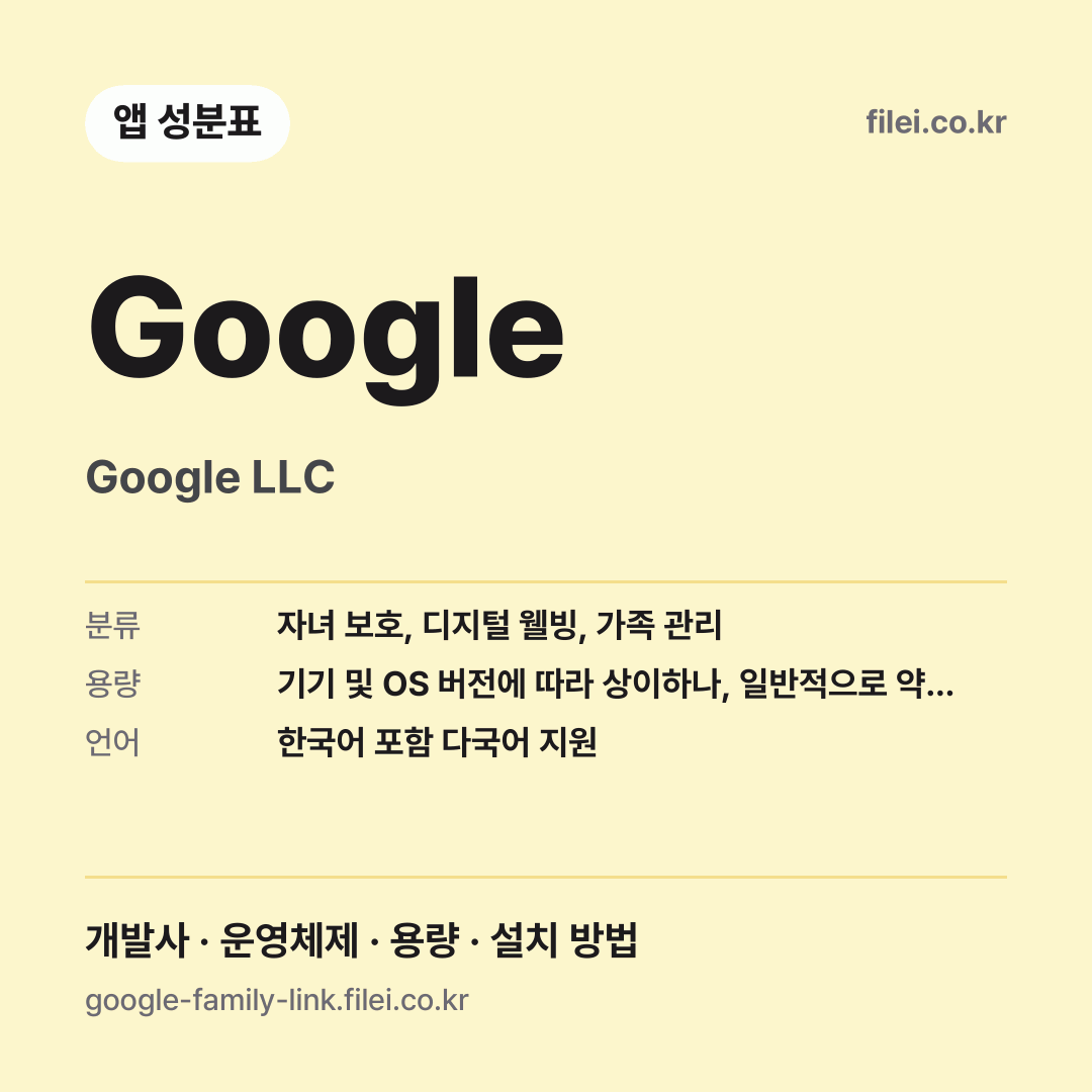 Google 다운로드 · Google LLC