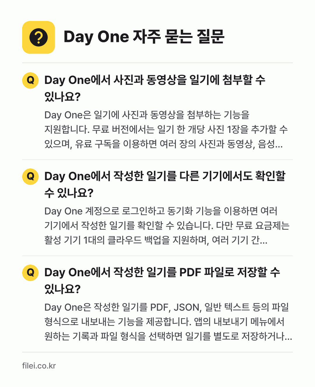 Day One 자주 묻는 질문: Day One에서 사진과 동영상을 일기에 첨부할 수 있나요? / Day One에서 작성한 일기를 다른 기기에서도 확인할 수 있나요? / Day One에서 작성한 일기를 PDF 파일로 저장할 수 있나요?