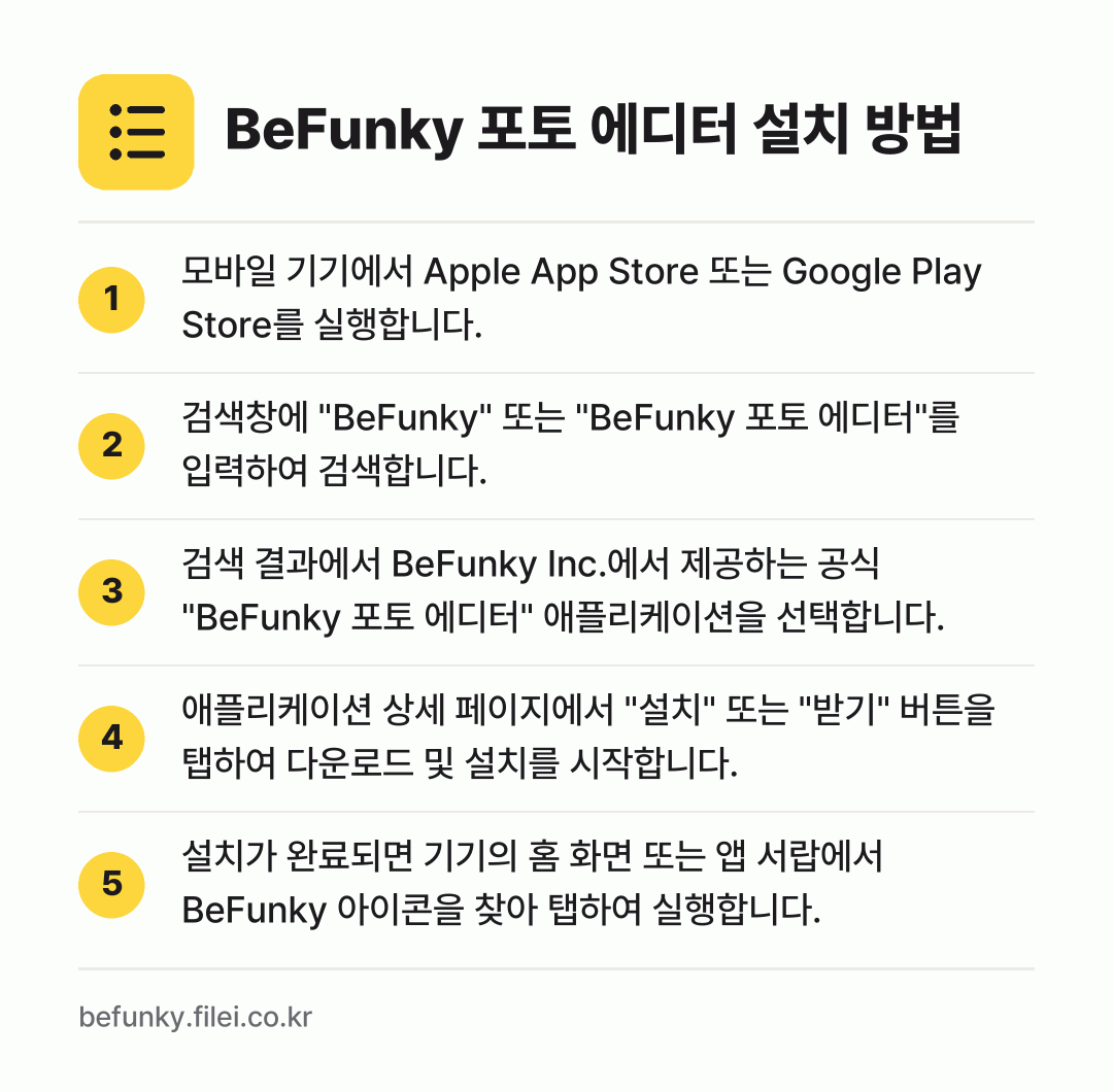 BeFunky 포토 에디터 설치 방법: 모바일 기기에서 Apple App Stor… → 검색창에 "BeFunky" 또는 "BeFu… → 검색 결과에서 BeFunky Inc.에서… → 애플리케이션 상세 페이지에서 "설치" 또는… → 설치가 완료되면 기기의 홈 화면 또는 앱…