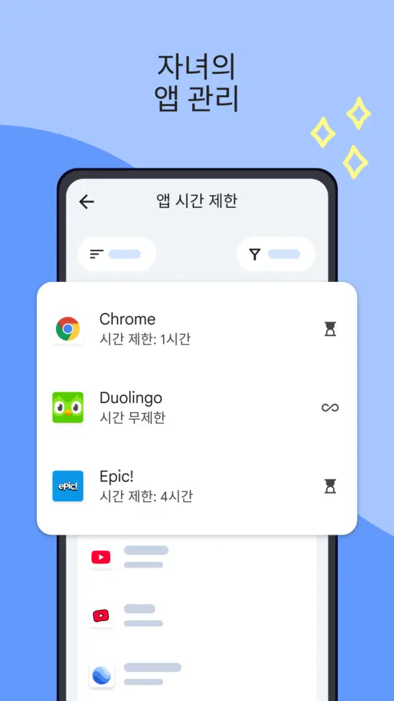 Google Family Link 스크린샷 3