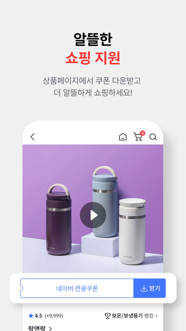홈앤쇼핑 스크린샷 4