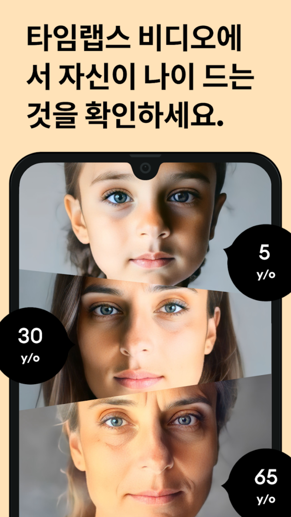 Remini 스크린샷 1