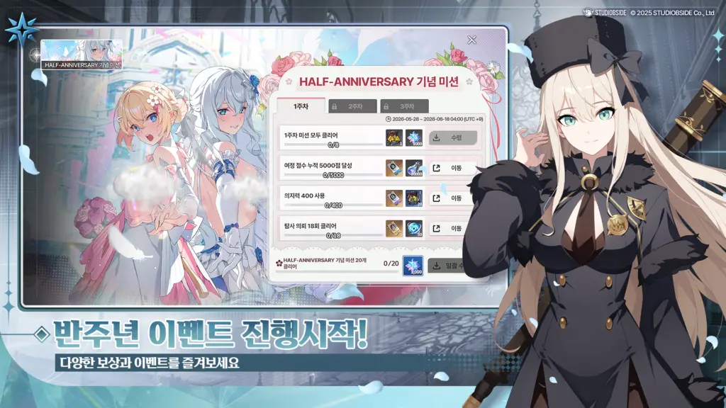 스타세이비어 스크린샷 1
