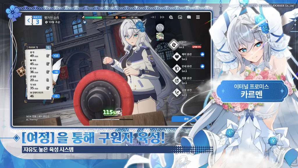 스타세이비어 스크린샷 2