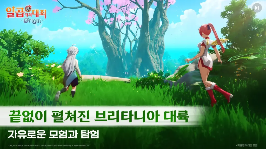 일곱 개의 대죄: Origin 스크린샷 1