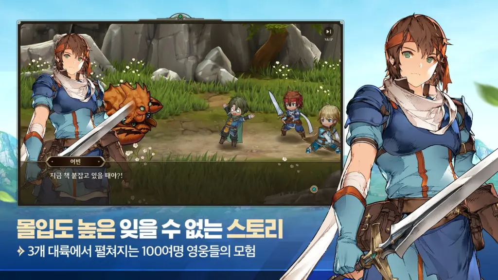 영웅전설: 가가브 트릴로지 스크린샷 1