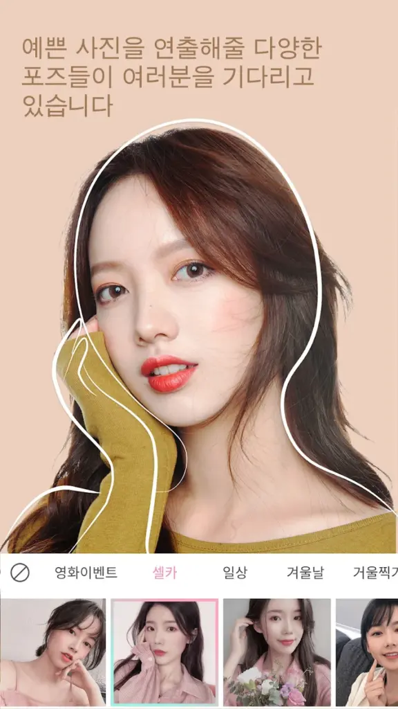 Ulike유라이크 - 스타일, 고급 필터, 뷰티 카메라 스크린샷 1