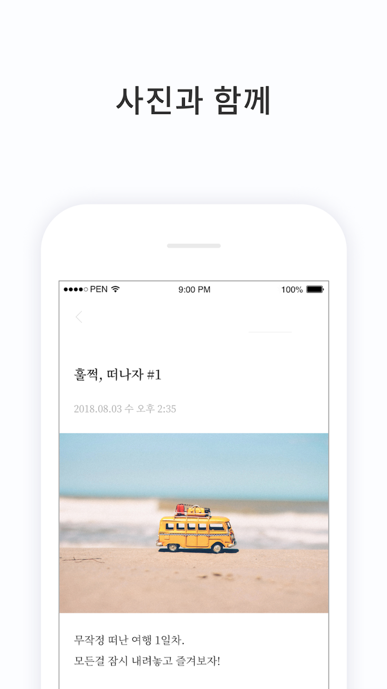 PenCake 스크린샷 1