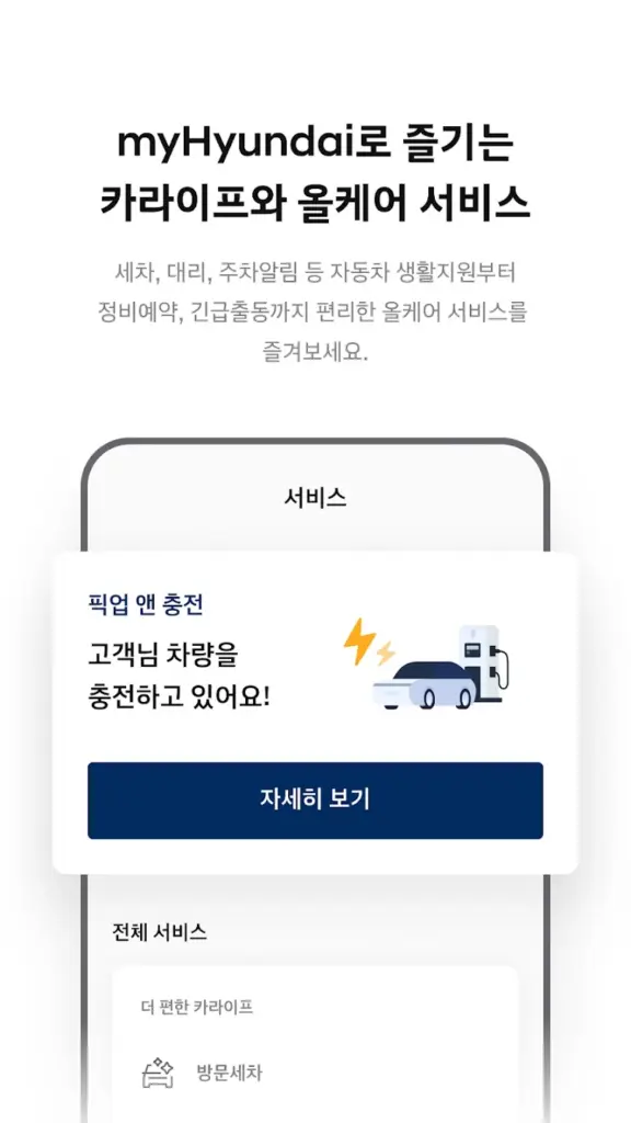 마이현대 스크린샷 1