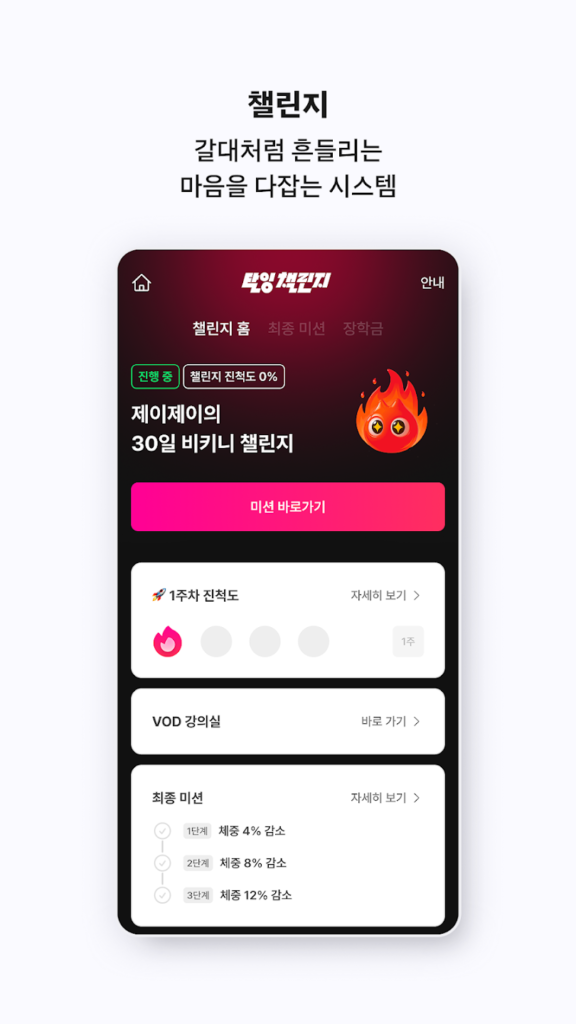 탈잉 - 올해는 달라질거야! 스크린샷 1