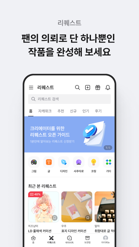 포스타입 POSTYPE 스크린샷 1