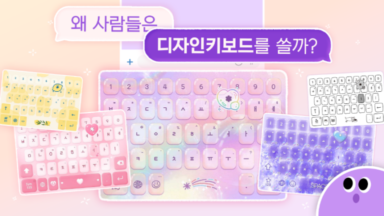 디자인키보드 스크린샷 1