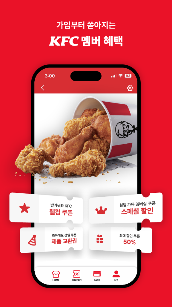 KFC Korea 스크린샷 2