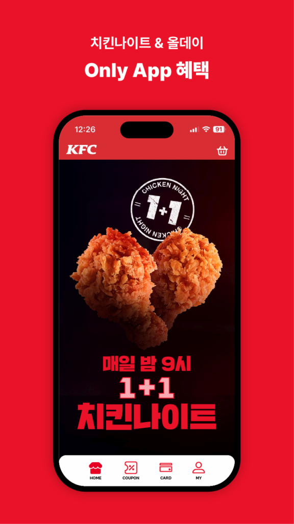 KFC Korea 스크린샷 3