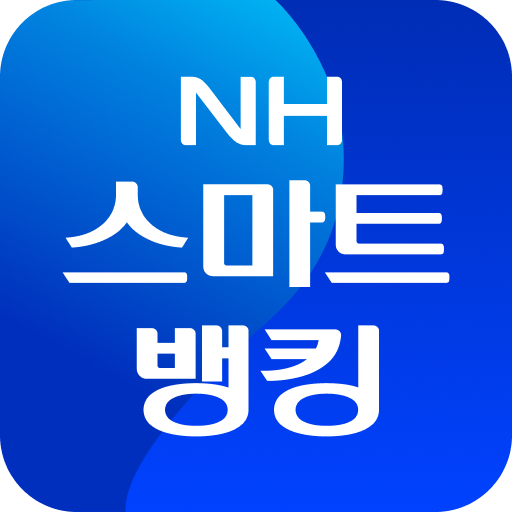 NH스마트뱅킹 대표 이미지