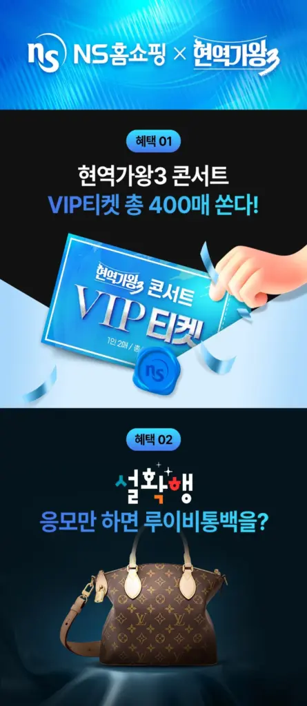 NS홈쇼핑 스크린샷 2