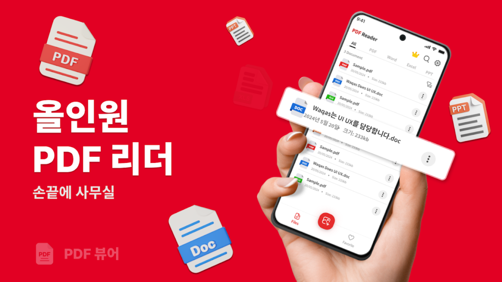 PDF Reader Zone 스크린샷 2