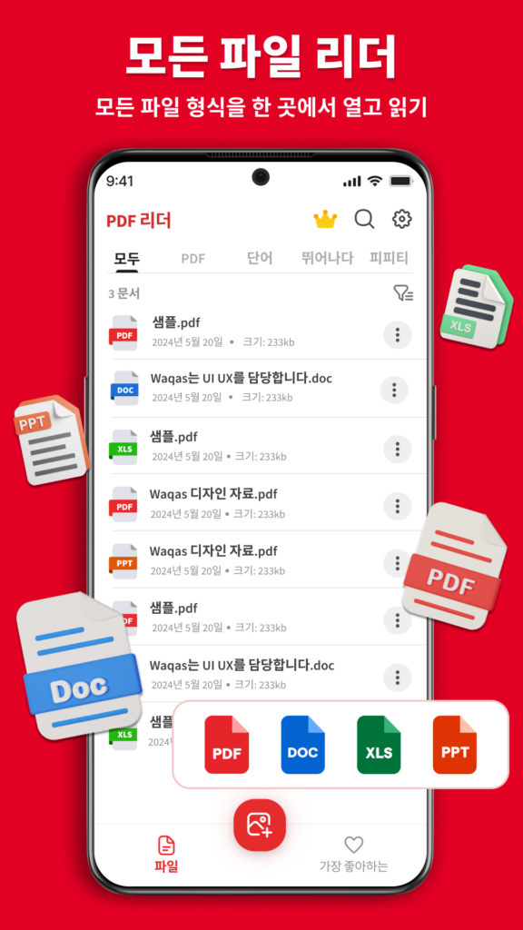 PDF Reader Zone 스크린샷 3