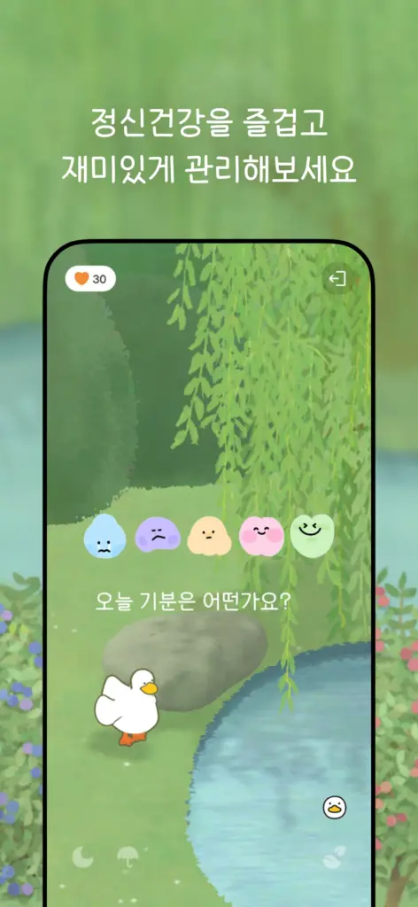 Quabble: 올바른 데일리 정신 건강 관리 앱 스크린샷 3