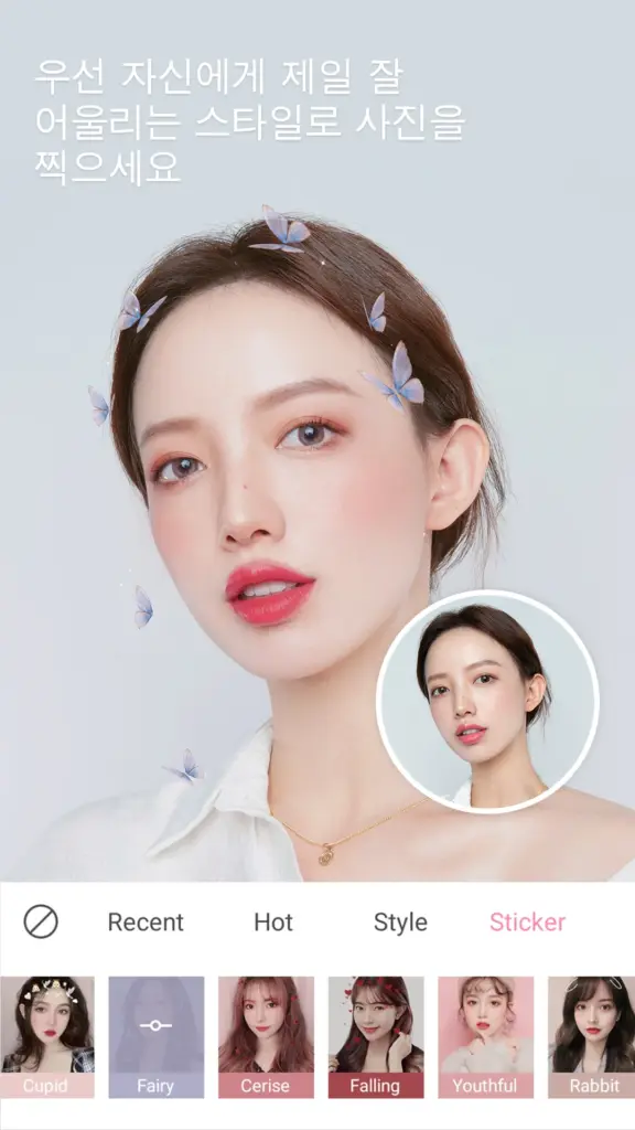 Ulike유라이크 - 스타일, 고급 필터, 뷰티 카메라 스크린샷 2