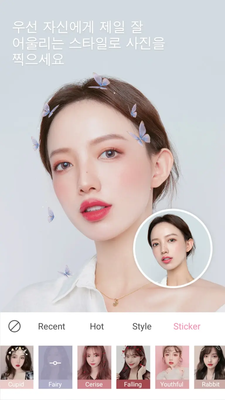 Ulike유라이크 스크린샷 2
