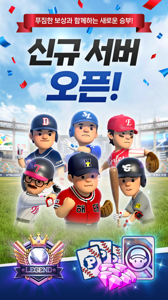 2026 프로야구GO! 스크린샷 3