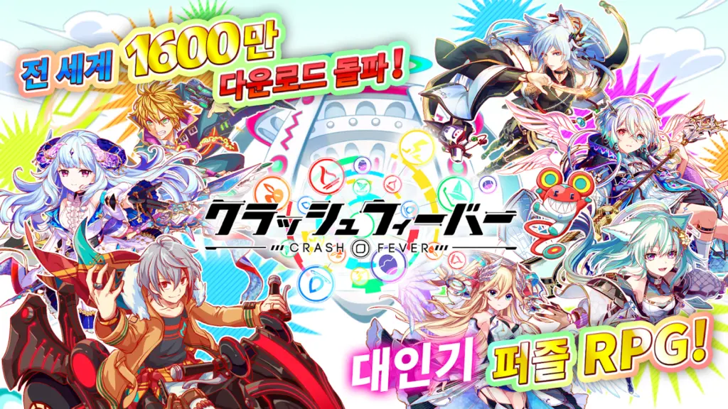 Crash Fever 퍼즐 RPG 신감각통쾌한파괴배틀! 스크린샷 3