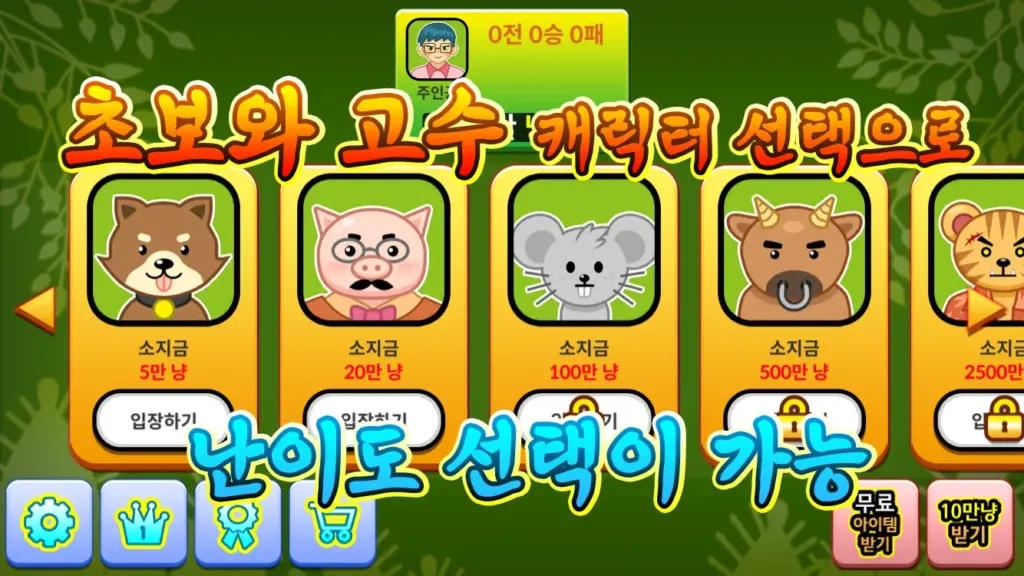 개고수 맞고 스크린샷 3