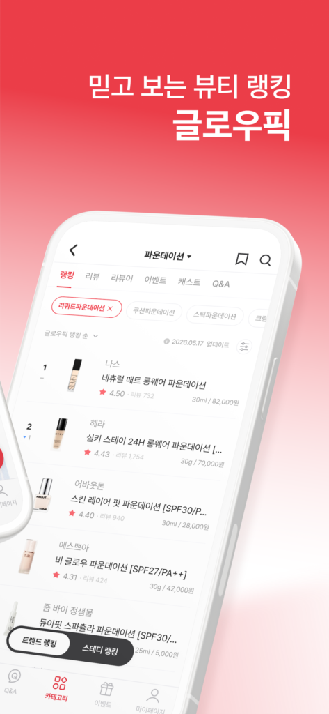 글로우픽 스크린샷 3