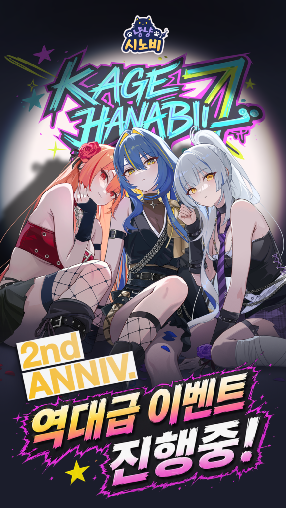 냥냥 시노비 : 미소녀 닌자 로그라이크 디펜스 RPG 스크린샷 3