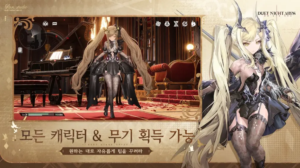 듀엣 나이트 어비스 스크린샷 3