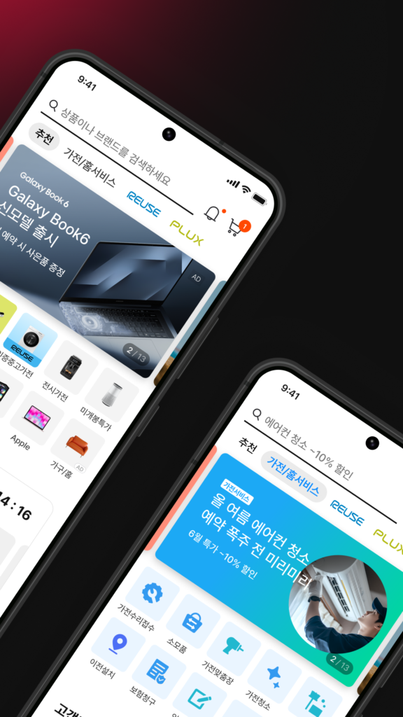 롯데하이마트 스크린샷 3