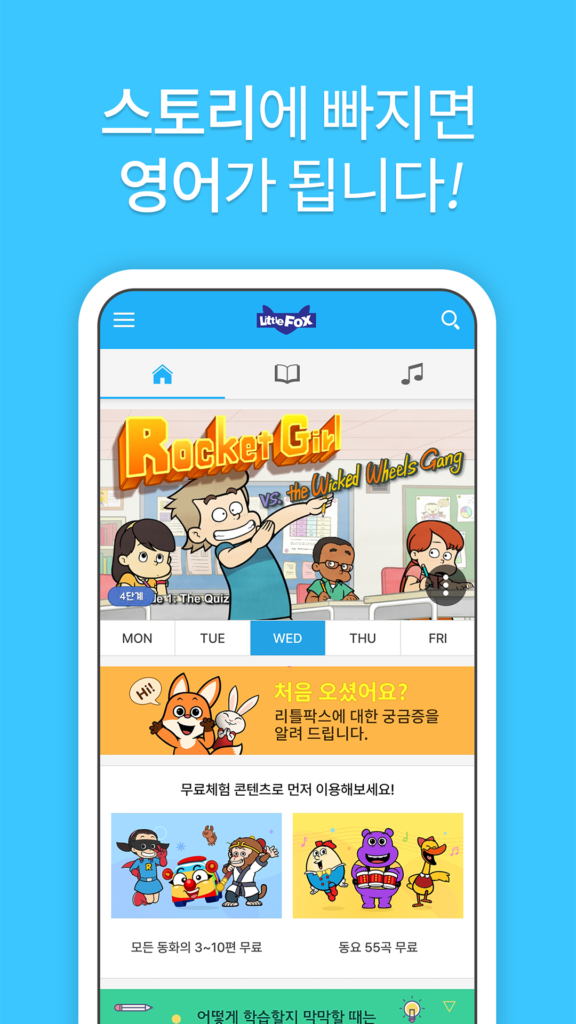 리틀팍스 스크린샷 2