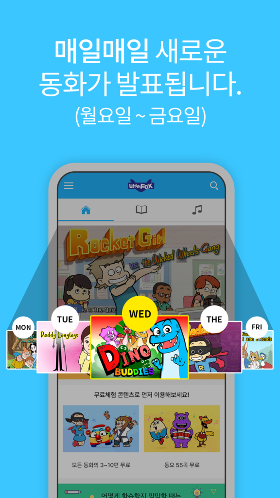 리틀팍스 스크린샷 3