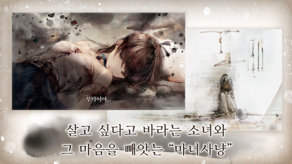 메멘토 모리: MementoMori 스크린샷 3