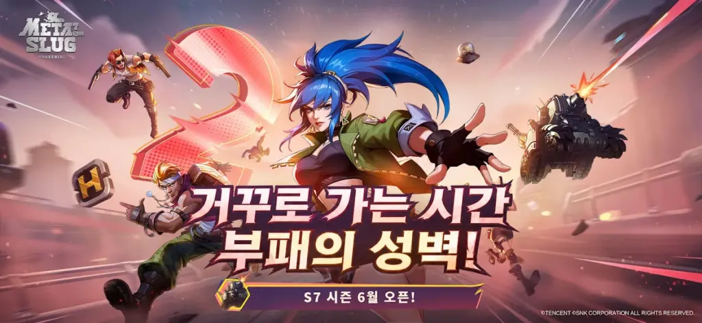 메탈슬러그: 각성 스크린샷 3
