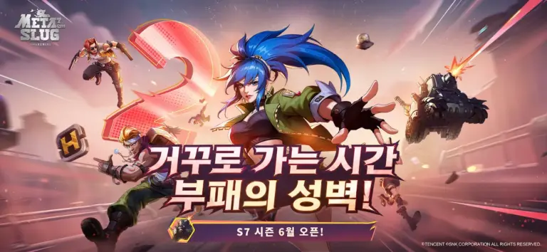 메탈슬러그 각성 스크린샷 3